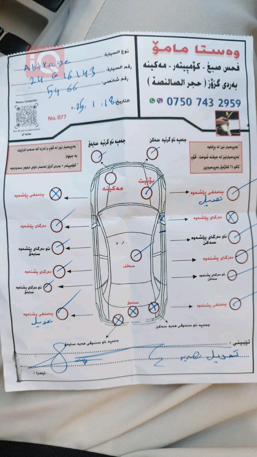 ميتسوبيشي ميراج